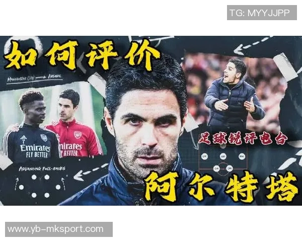 阿尔特塔执教阿森纳迎300场里程碑球队庆祝非凡成就