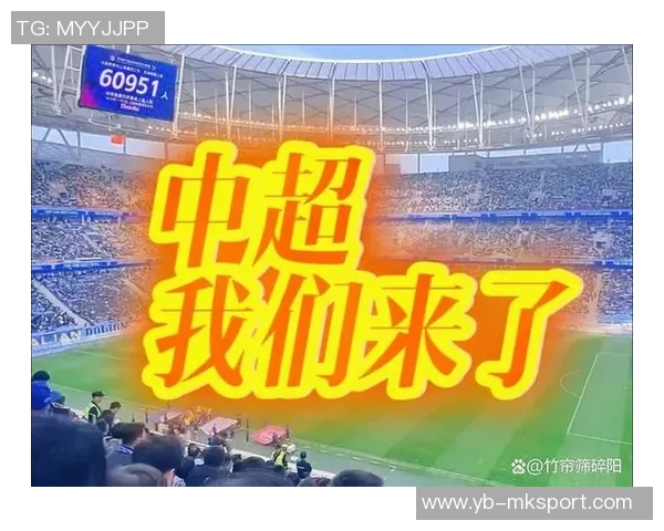 2026年中冠新规出台总决赛场均观众未达500人将失去主场资格